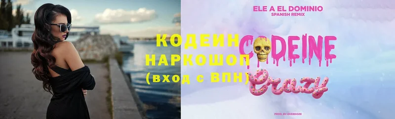 Кодеиновый сироп Lean Purple Drank  МЕГА онион  маркетплейс клад  Сорск 